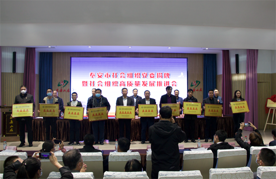 【喜讯】热烈祝贺商会被评为“中国社会组织评估等级4A级单位”
