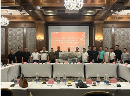 泰安市福建商会中亚考察学习:深化国际合作 共谋发展新篇
